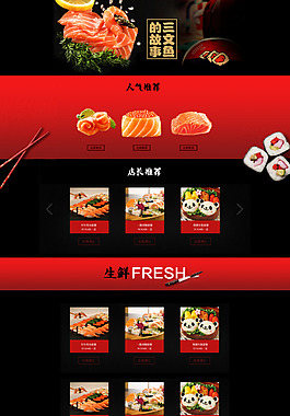 食品首頁