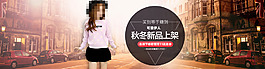 淘寶韓版女裝全屏海報