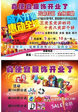 宣傳彩頁設(shè)計高清cdr下載