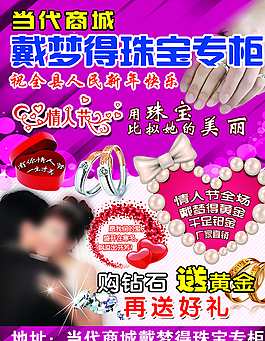 珠寶圖片