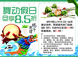 端午節(jié)