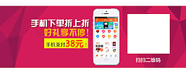 淘寶手機下單