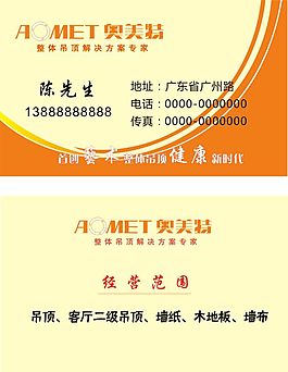 吊顶  装修