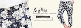 天貓 女裝 海報(bào)