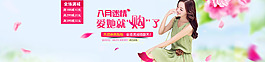 天貓 女裝 海報(bào)
