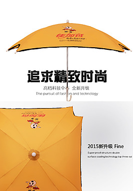淘寶天貓阿里巴巴雨傘詳情
