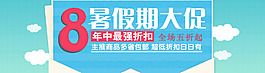 電商海報