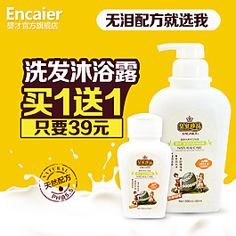 洗護用品海報