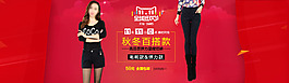 女褲新品首頁海報