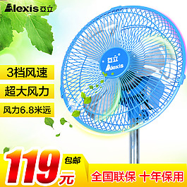 淘寶直通車海報(bào)