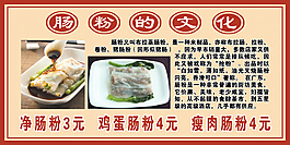 腸粉