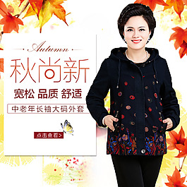 媽媽裝