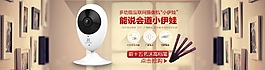 監(jiān)控?cái)z像頭海報(bào)  首頁海報(bào)