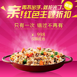 淘寶電器vitamix750紅色主題主圖