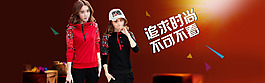 淘宝运动女装海报