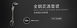 衛(wèi)浴花灑