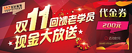雙十一素材