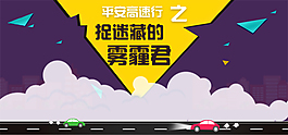 網(wǎng)頁banner