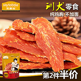 雞肉干直通車