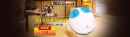 按摩器材 個(gè)人健康護(hù)理  海報(bào) 輪播圖
