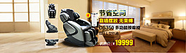 按摩器材 個(gè)人健康護(hù)理  海報(bào) 輪播圖