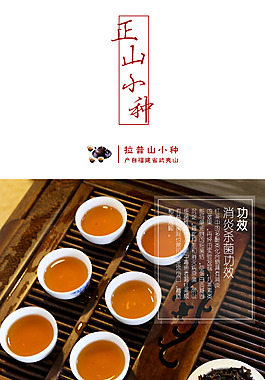 茶葉詳情頁