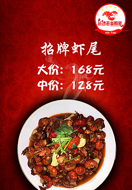 小龍蝦 龍蝦 美食 餐單