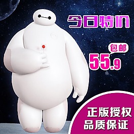 淘寶大白主圖