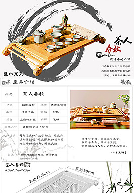 詳情頁(yè)