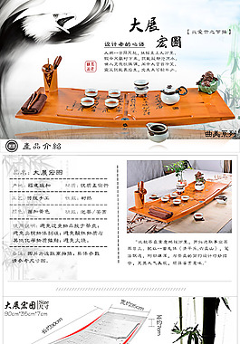 詳情頁(yè)