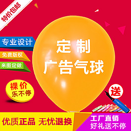 直通車主圖