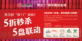 雙十一免費(fèi)下載