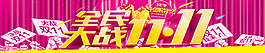 2015年双十一
