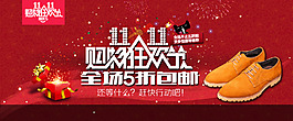 淘寶天貓雙11購物狂歡
