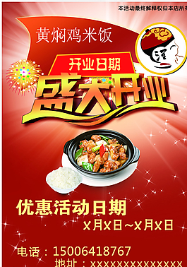 黃燜雞米飯圖片