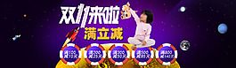 天貓雙十一首頁(yè)海報(bào)