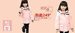 童裝素材