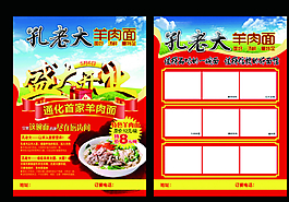羊肉館圖片