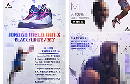 籃球鞋DM單頁圖片
