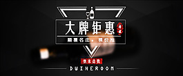 原創(chuàng)雙十一雙十二品牌紅酒大促鉆展圖片