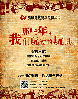 六一海報圖片