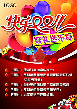快樂雙十一