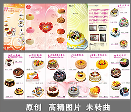 蛋糕畫冊圖片