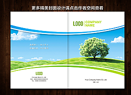 環(huán)保畫冊封面圖片