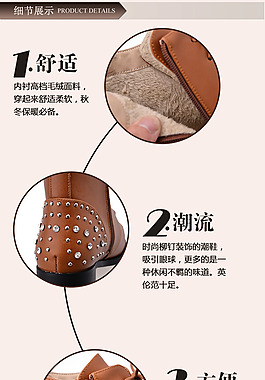 英倫女鞋詳情頁細節(jié)展示