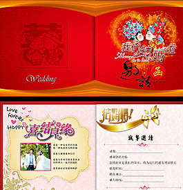 結(jié)婚邀請函圖片