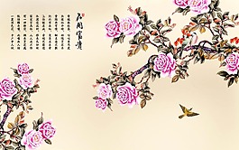 花开富贵