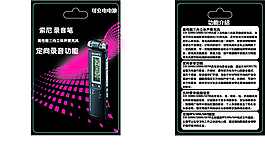 錄音筆彩卡