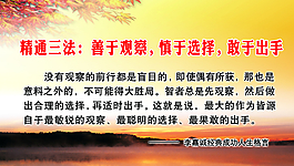 名人名言圖片