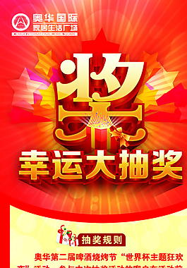 家居生活廣場展板圖片